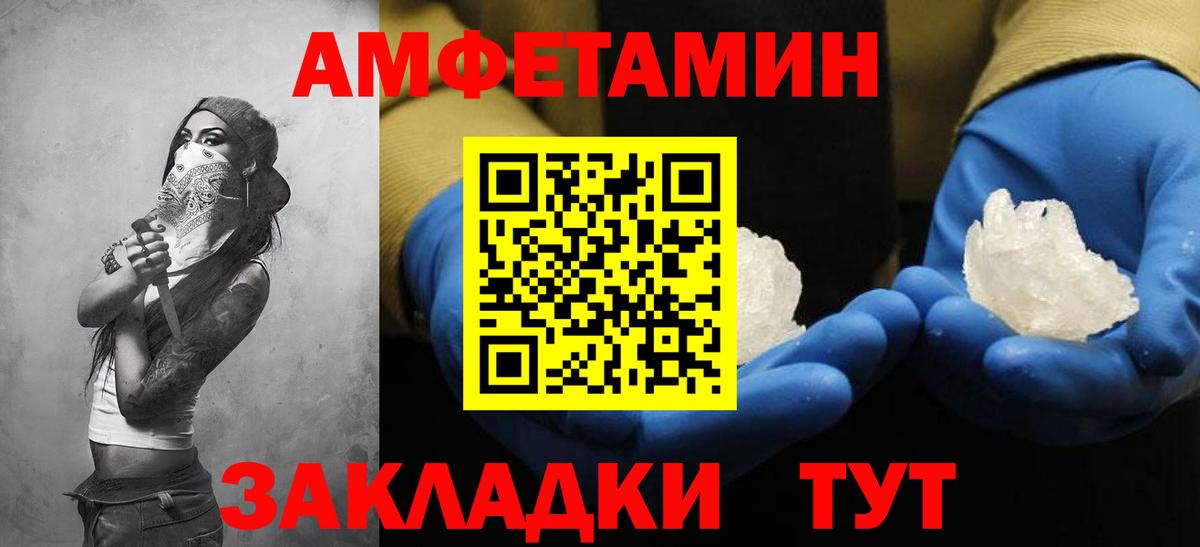 Amphetamine 97% Домодедово