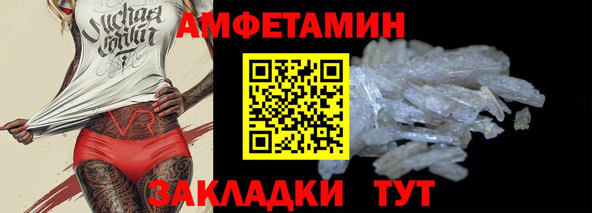 АМФЕТАМИН 98%  Вход с VPN  Amphetamine  АМФ  Домодедово 
