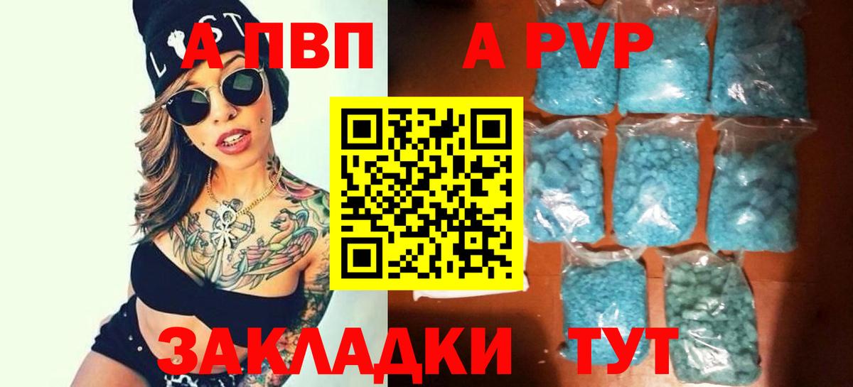 Alpha-PVP кристаллы Домодедово