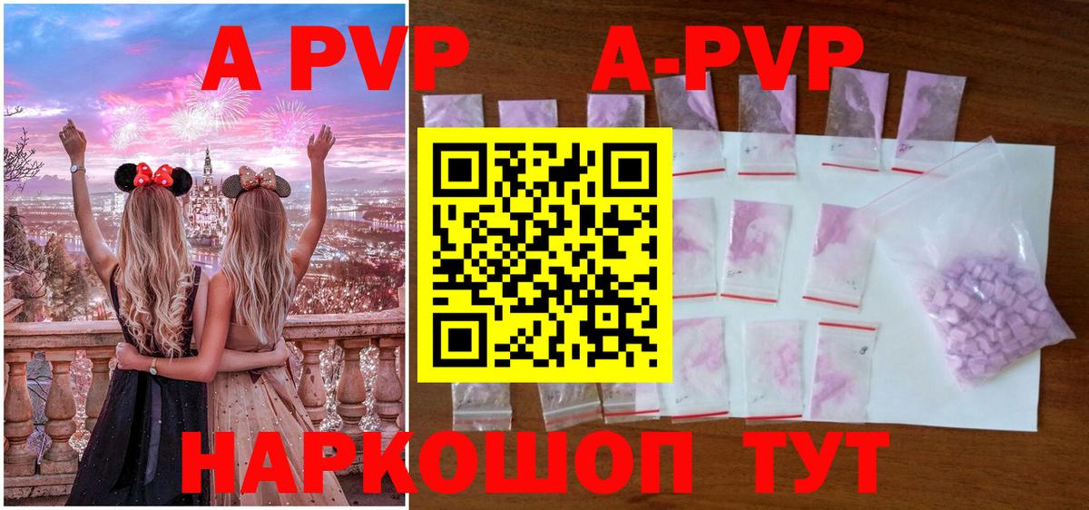 Домодедово  Alfa_PVP СК КРИС  Alpha PVP кристаллы  Вход с VPN 