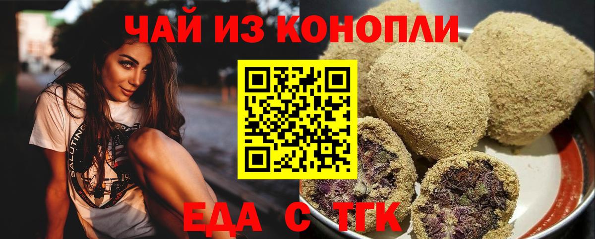 Canna-Cookies марихуана  Вход с VPN  Домодедово 