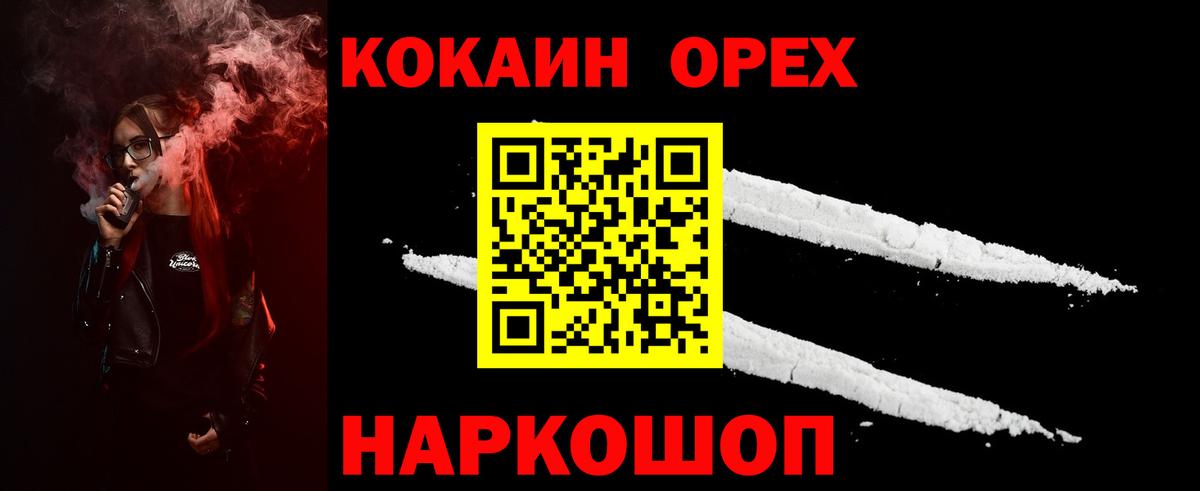 COCAIN Боливия Домодедово