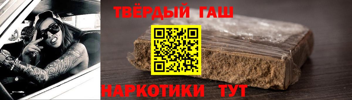 ГАШИШ хэш  Гашиш  Вход с VPN  Домодедово  ГАШ хэш 