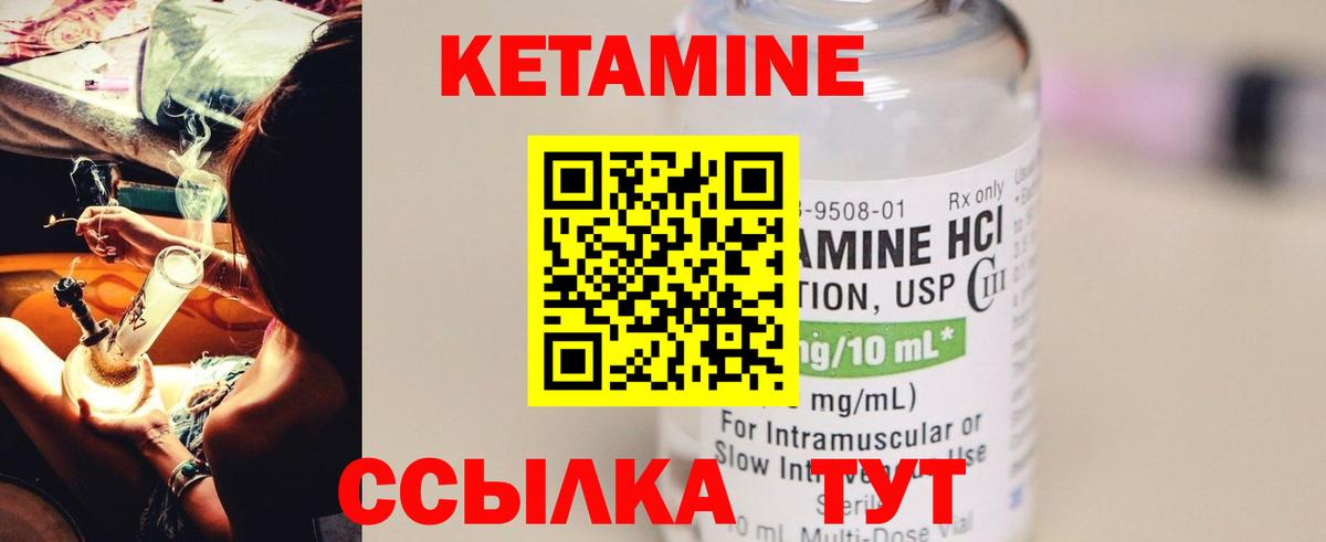 Кетамин VHQ  Кетамин ketamine  Домодедово  Вход с VPN 