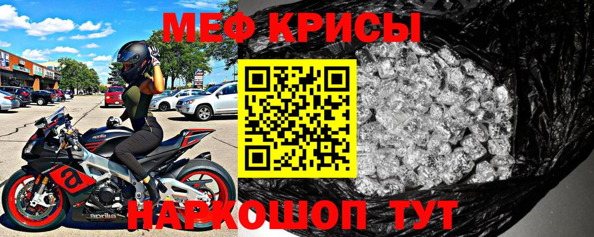Мефедрон  Домодедово