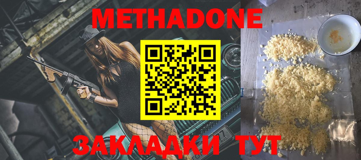 APVP СК   КОКАИН  Купить наркоту  МАРИХУАНА  Домодедово  Вход с VPN  ГАШ  Меф кристаллы  Мефедрон 