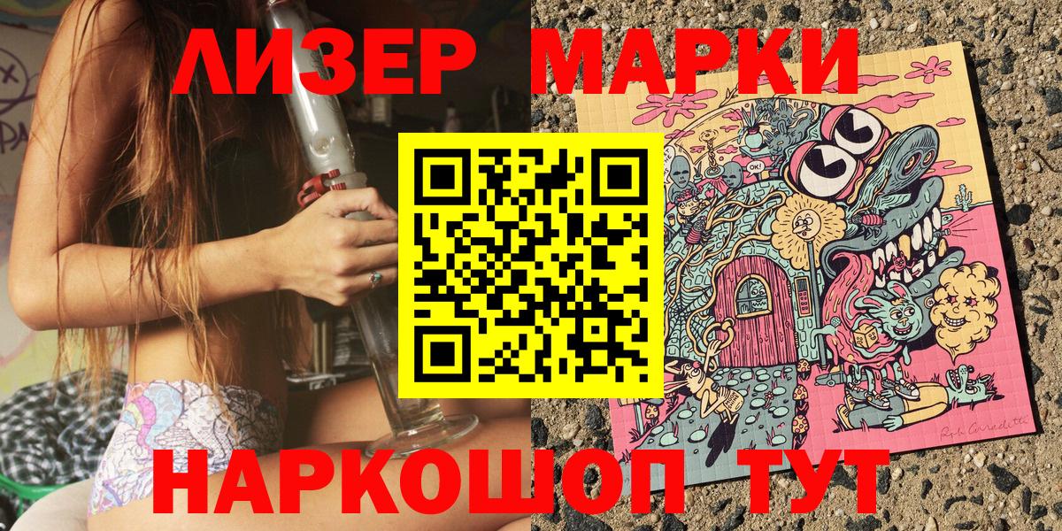 Домодедово  Марки NBOMe 1,8мг  Вход с VPN 