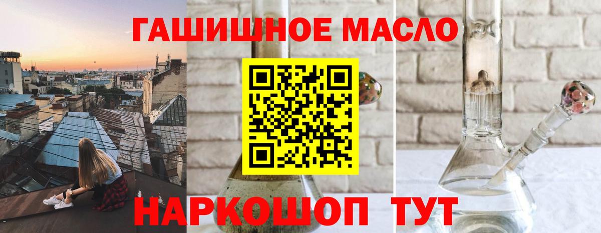 Дистиллят ТГК гашишное масло Домодедово