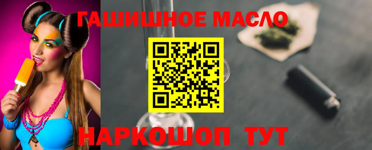 Дистиллят ТГК THC oil  Вход с VPN  Домодедово 